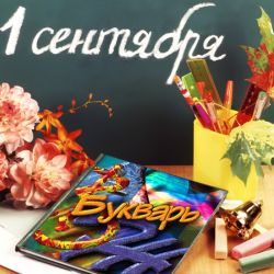 Сколько первоклассников сядет за парты 1 сентября?