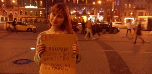 Как гомельчанка зарабатывала на улицах Питера